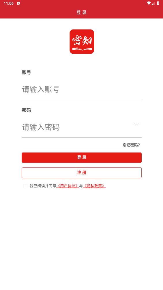 密知软件版 第1张图