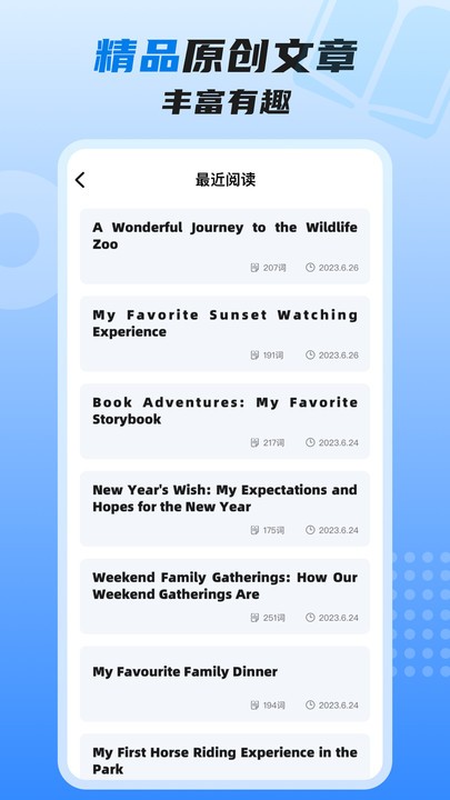 适趣高阶英语 第1张图