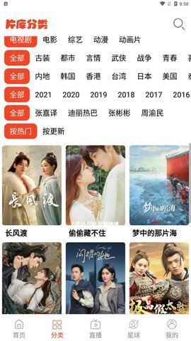 蘑菇影音app免费版 第1张图