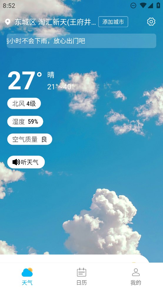 风浪天气预报 第1张图