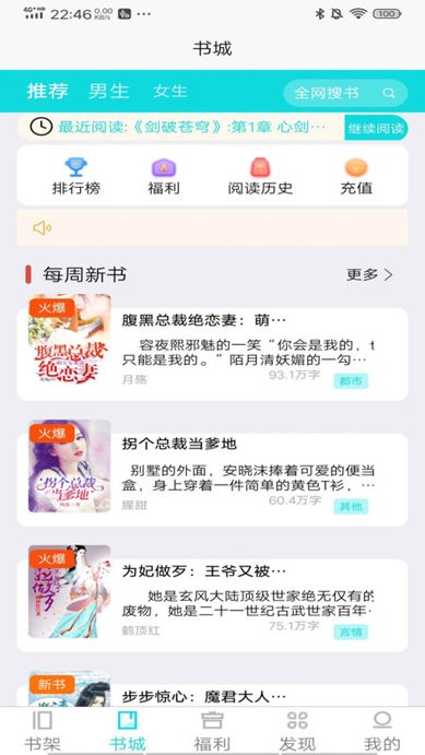 禾青阅读软件版 第1张图