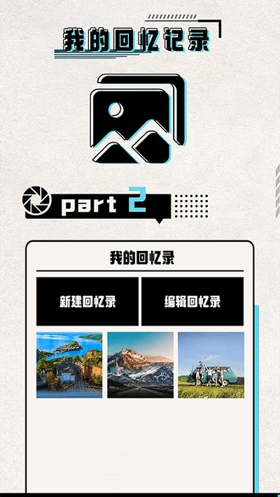 必美相机摄影官方手机版 第1张图