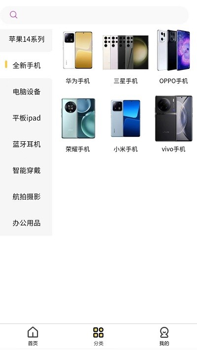 欧歌租物平台 第1张图
