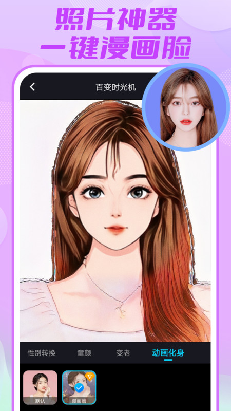 ai写真相机免费手机版 第1张图