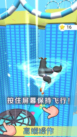 女友生气了手机app 第1张图