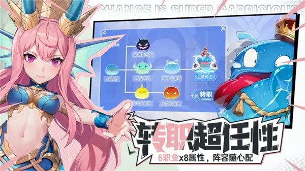 战斗吧恶龙app 第1张图