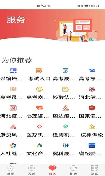 冀云昌黎软件 第1张图