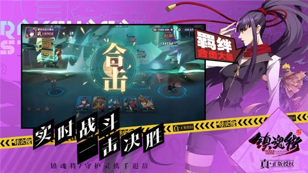镇魂街破晓 第1张图