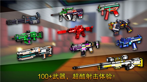 像素射击app 第1张图