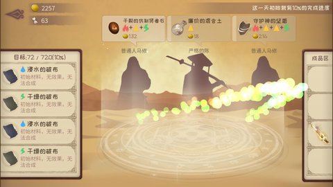 蹩脚的炼金术师2023 第1张图