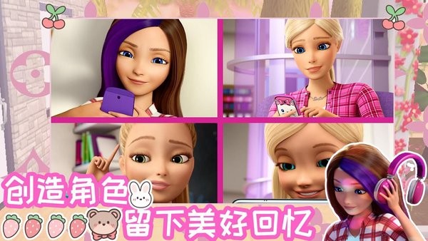 芭比梦幻魔法冒险 第1张图