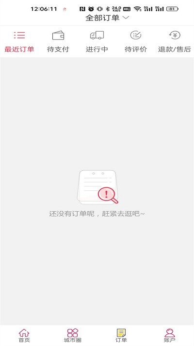 凯里同城网app版 第1张图