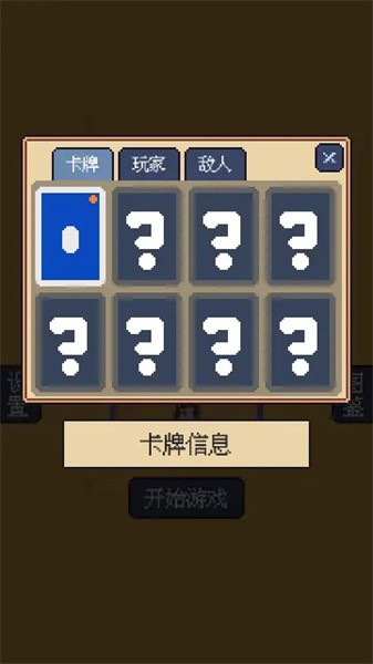 我卡牌贼6 第1张图