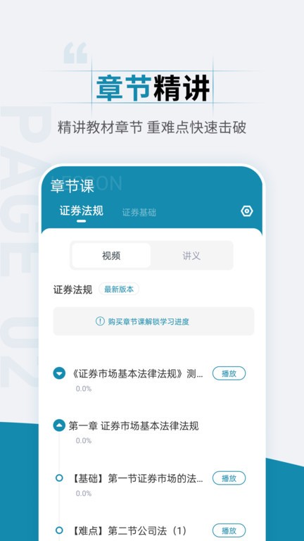 证券从业资格考试准题汇 第1张图