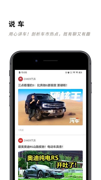 未来派汽车资讯app 第1张图