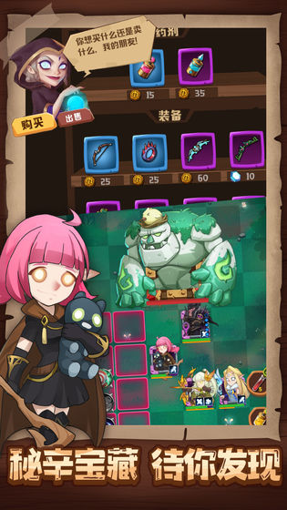 勇者与探险app免费版 第1张图