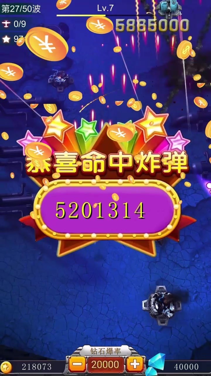 孤独战机免费版 第1张图
