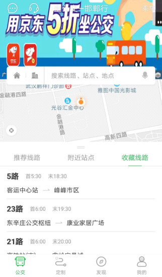 坐公交 第1张图