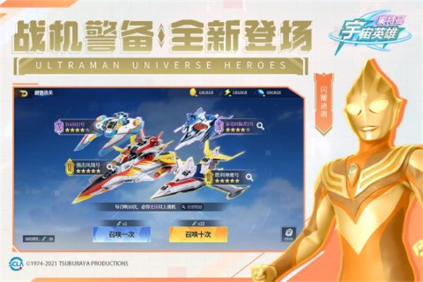 奥特曼宇宙英雄无限充值版 第1张图