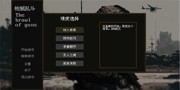 枪械乱斗1app 第1张图