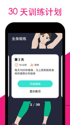 海蒂健身教练app免费 第1张图