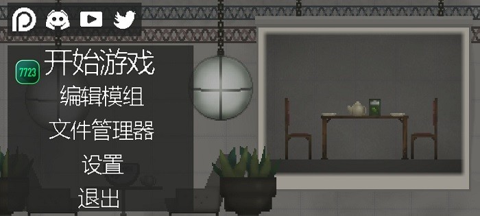 甜瓜游乐场7723汉化版免费版 第1张图