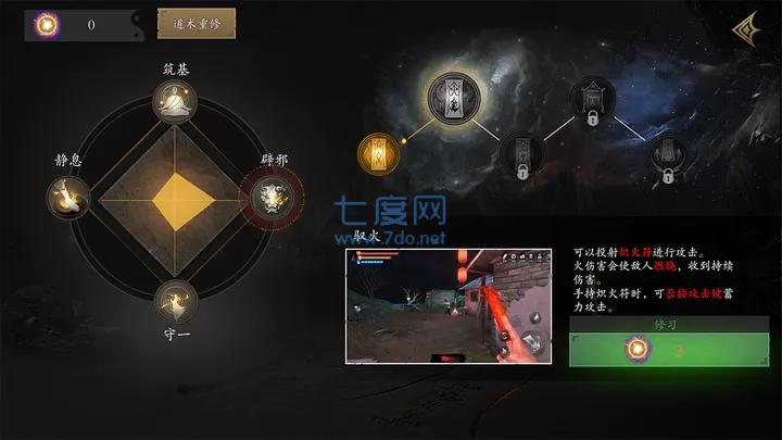 无尽噩梦5怨灵咒无限灵魂内丹手机版 第1张图
