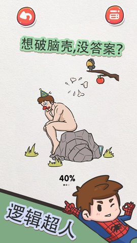 该死的进度游戏 第1张图