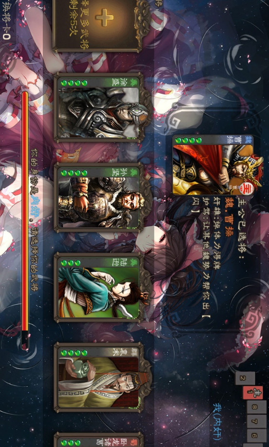 三国杀单机版游戏 第1张图