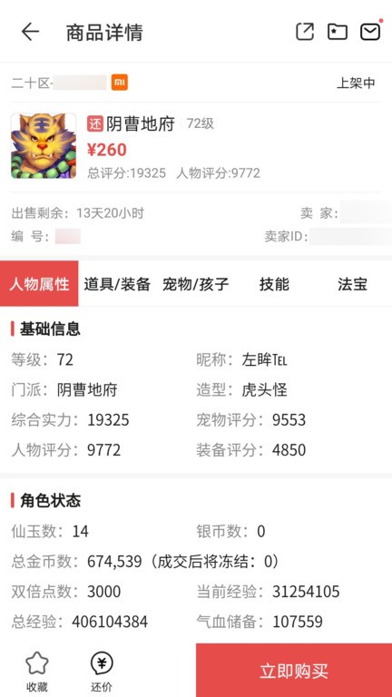 藏宝阁渠道版免费 第1张图