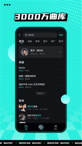 波点音乐手机版 第1张图