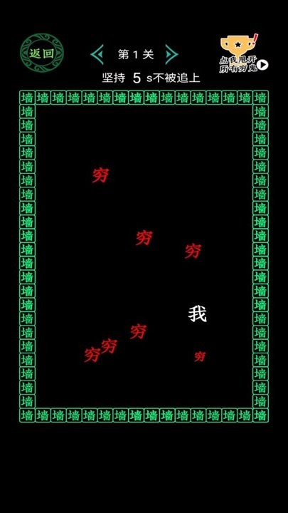 全民大挑战游戏 第1张图