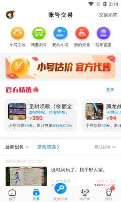 八门神器盒 第1张图