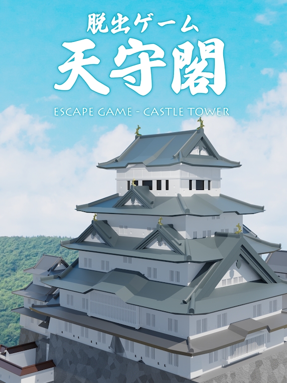 天守阁2023 第1张图