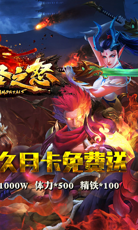 大圣之怒满V版免费 第1张图