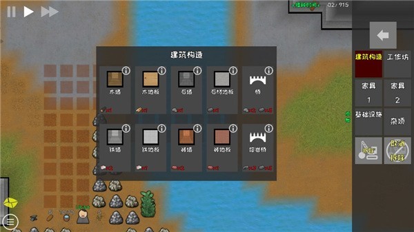 殖民地建筑模拟器手机版 第1张图