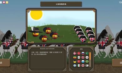 波兰球之战内置菜单版 第1张图