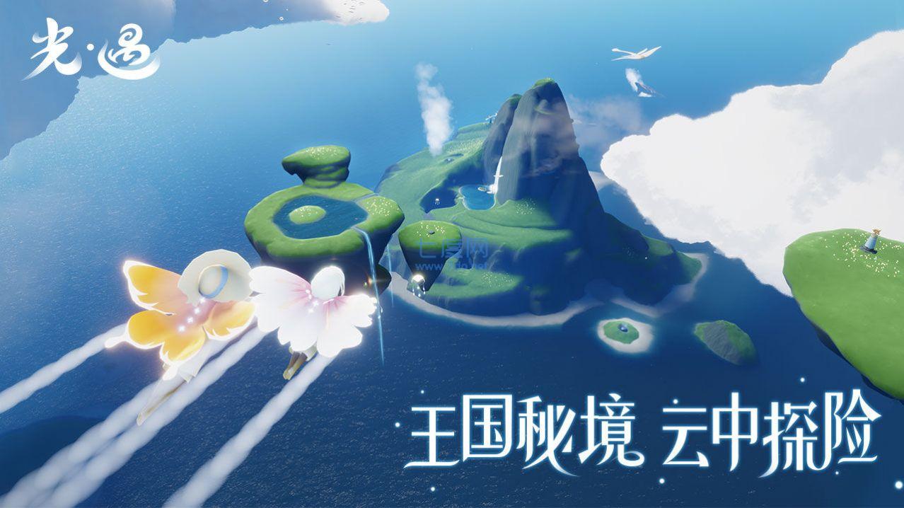 光遇北觅全物品版游戏 第1张图