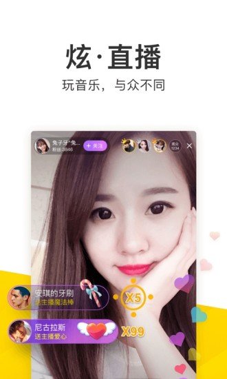 酷我音乐手机版 第1张图
