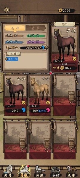 赛马也疯狂无限金币版免费版 第1张图