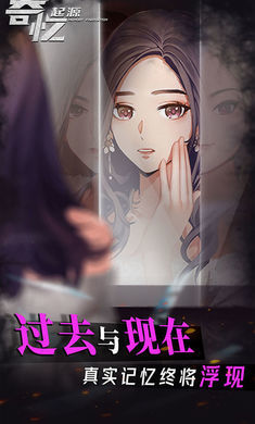 寄忆:起源官方app版 第1张图
