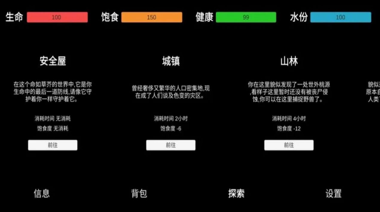 残喘免费软件 第1张图