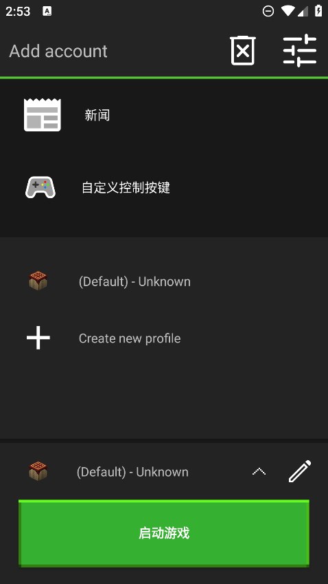 我的世界java版启动器免费 第1张图