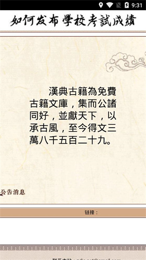汉典网手机 第1张图