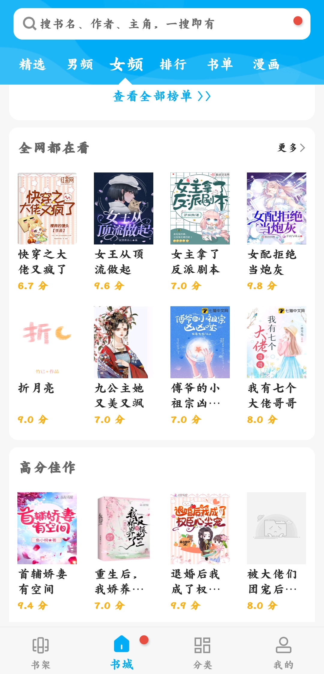 笔趣阁蓝色版旧版官方版 第1张图