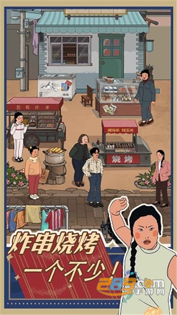 王蓝莓的小卖部手机版 第1张图