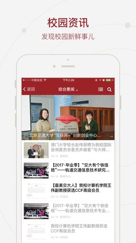北京交通大学mis系统 第1张图