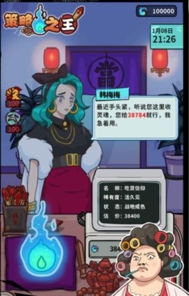 策略之王免费版 第1张图