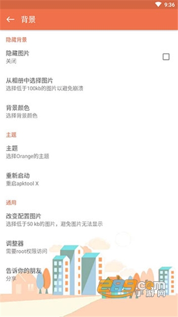apktool反编译软件app官方版免费版 第1张图