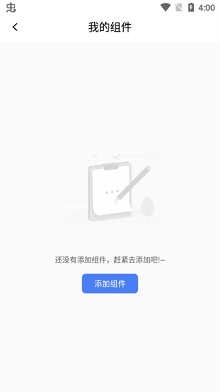 快捷指令库手机版 第1张图